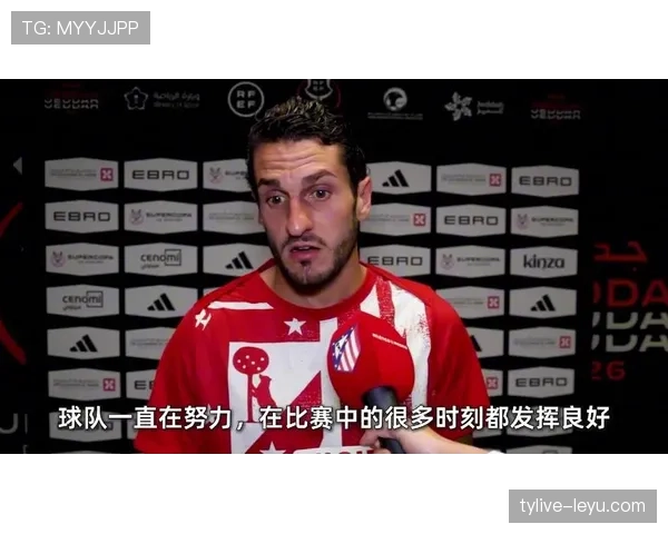 科克战术适配性成关键，助球队状态回暖逆势迎战赛季挑战