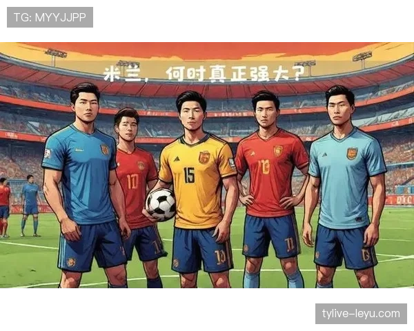 米兰锋线火力全开，强势进攻助力球队冲击佳绩